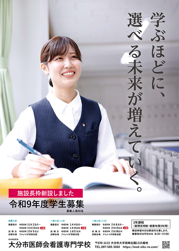 生徒募集チラシ